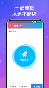 快连vpn下载官方android下载效果预览图