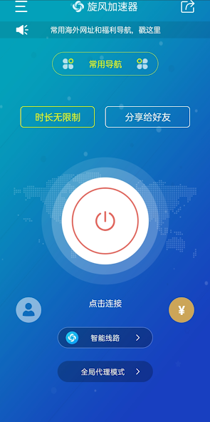 旋风xf5安装包android下载效果预览图